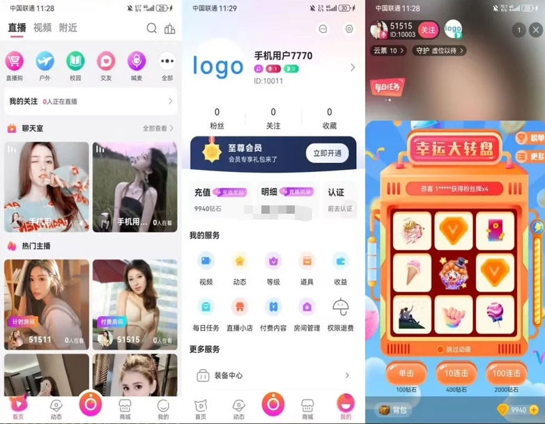 最新直播系统带商城源码-7福源码网