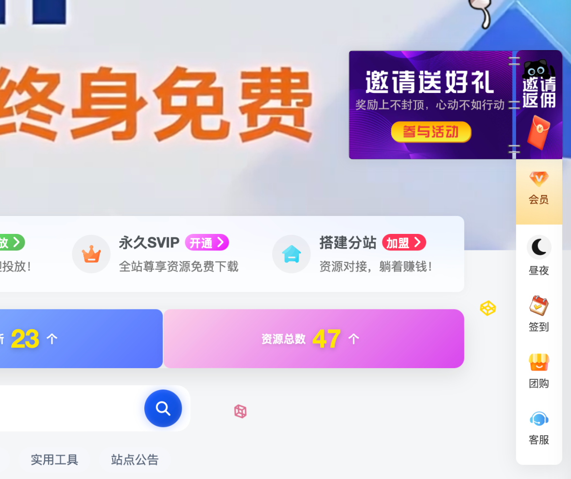 子比主题侧边悬浮按钮美化-7福源码网