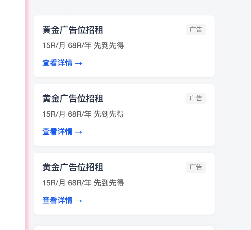 子比主题-源码猫同款文章页侧边栏文字广告-7福源码网
