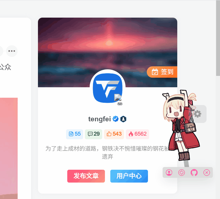 子比主题 – 右侧二次元不到翁样式-7福源码网